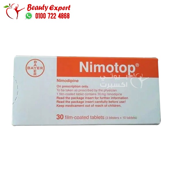 نيموتوب اقراص nimotop الألماني لعلاج تلف خلايا المخ 30 قرص