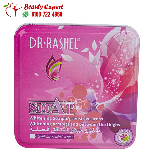 Dr rashel Soap Whitening For Sensitive Areas