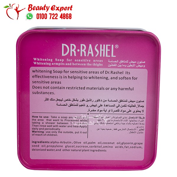 Dr.Rashel Soap Whitening For Sensitive Areas 100g