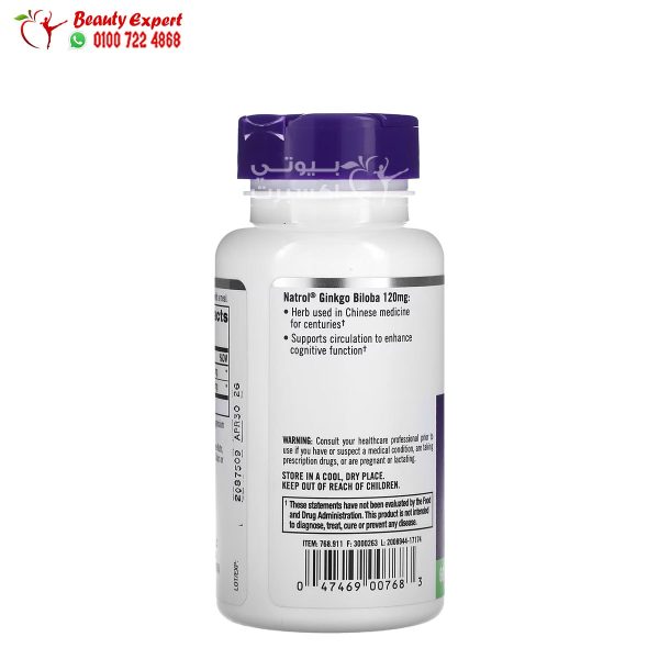 Natrol Ginkgo Biloba 120 mg 60 Capsules
