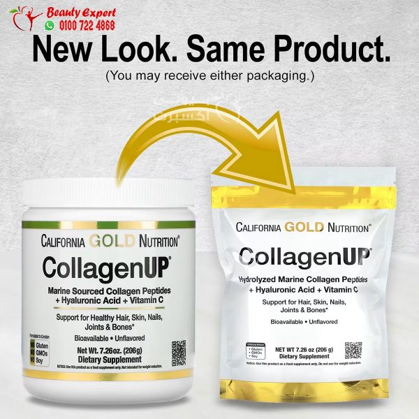 بودرة كولاجين collagen up