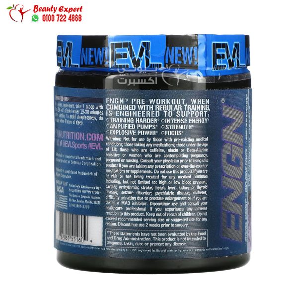 EVLution Nutrition ENGN Pre-workout Engine, Furious Grape 8.8 oz (249 g)