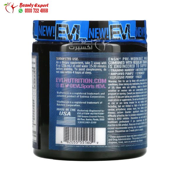 EVLution Nutrition ENGN Pre-workout Engine, Furious Grape 8.8 oz (249 g)