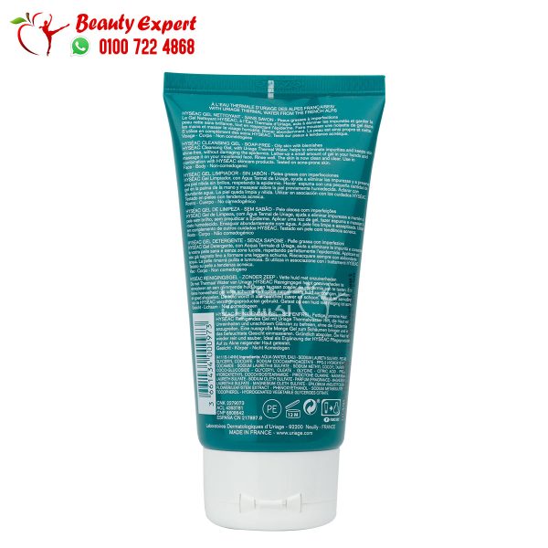 غسول يورياج للبشرة الدهنية uriage hyseac cleansing gel 150ml