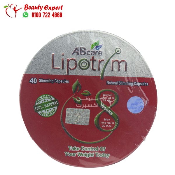 اقراص ليبوتريم الاحمر المدور 40ك lipotrim abcare