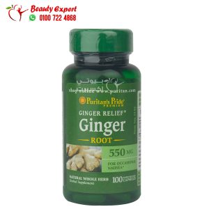 كبسولات الجنزبيل 100 كبسولة – Puritan’s Pride Ginger root 550 mg