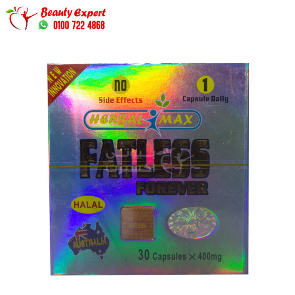 حبوب fatless للتخسيس هيربال ماكس 30 كبسولة fatless halal