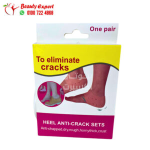 سيليكون الكعب الطبي للقدم للحماية من التشققات - Heel Anti-Crack Sets