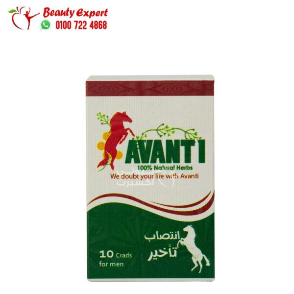 avanti capsules