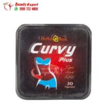 كبسولات curvy