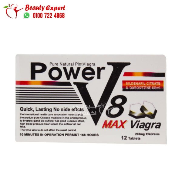 power v8 pills