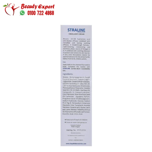 straline cream