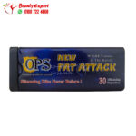 حبوب نيو فات أتاك للتخسيس 30 كبسولة ops new fat attack