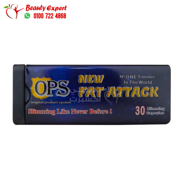 حبوب نيو فات أتاك للتخسيس 30 كبسولة ops new fat attack