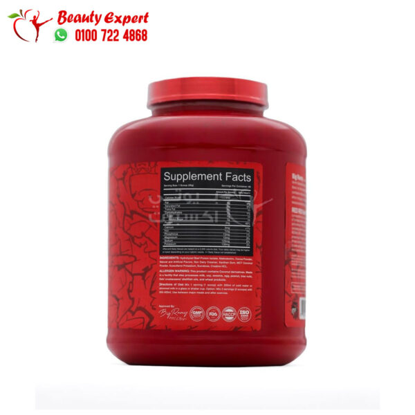 beef mass protein Plus Red Rex 1814 g 60 servings. Big Ramee Labs Peanut Butter Chocolate beef protein Isolate red rex ‎