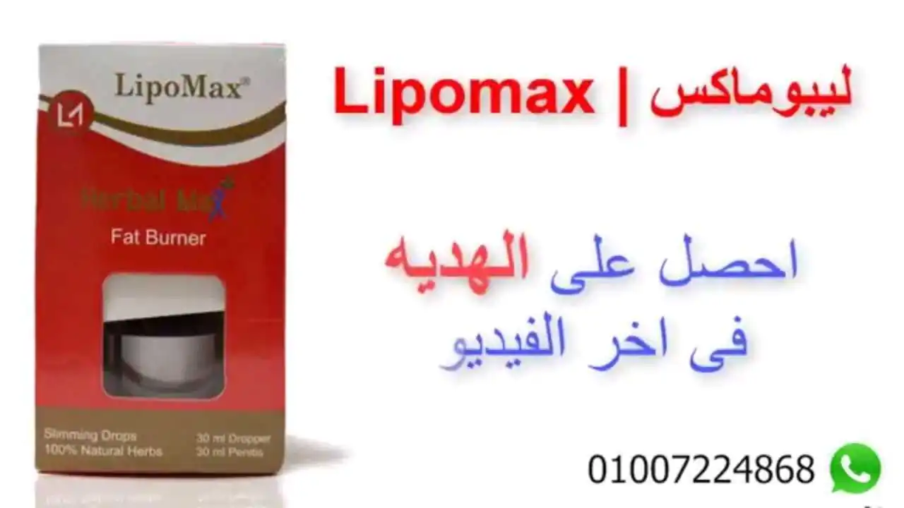 Lipo Max Drops From Herpal Max For Slimming - Image 4
