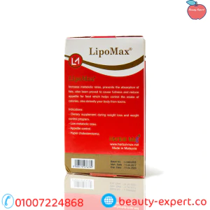 LipoMax نقط الحرق ليبوماكس