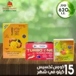 اعشاب المانجو الافريقي الاسترالي