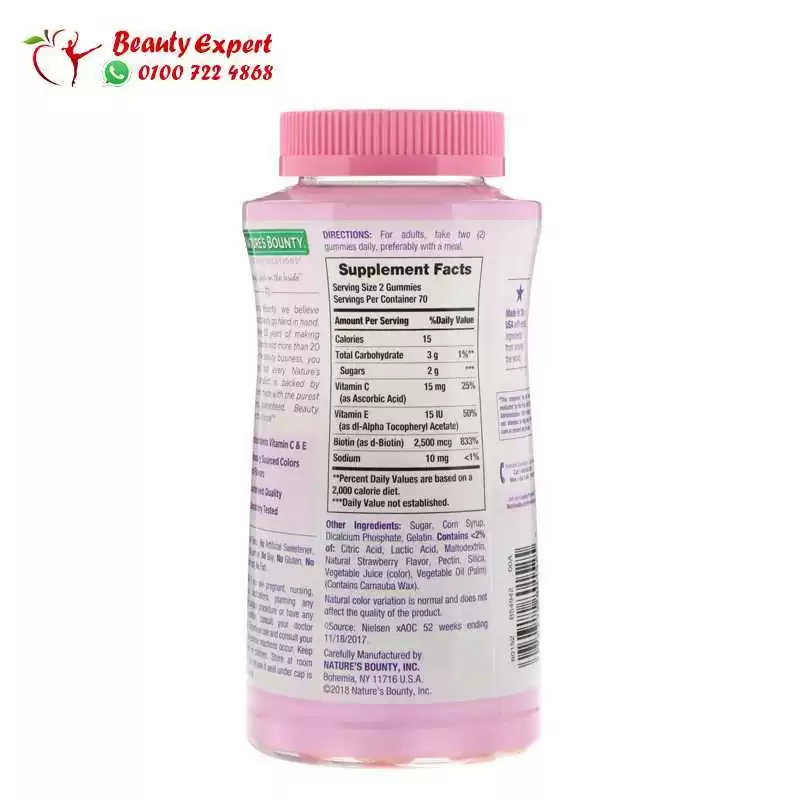 Nature's bounty gummies for Hair, Skin & Nails - Image 2