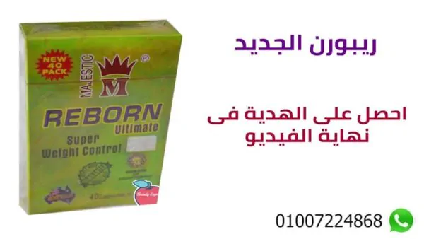 Australian Reborn capsules for slimming - Image 6