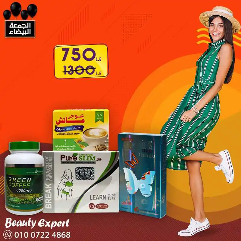 الجمعة-البيضاء