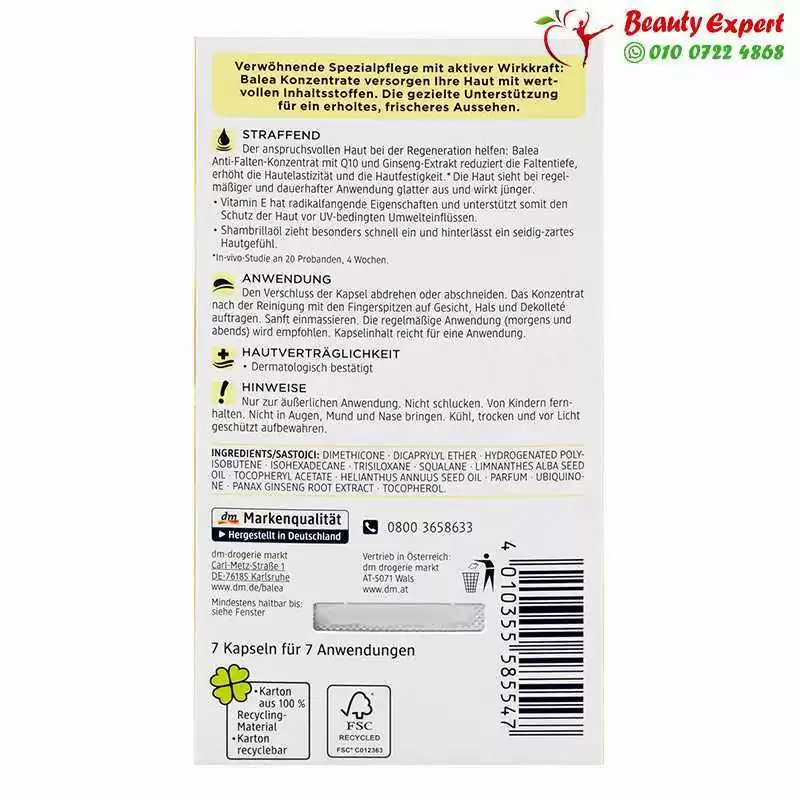 كبسولات كو انزيم كيو 10 مضاد التجاعيد | Q10 anti wrinkles Balea - Image 3