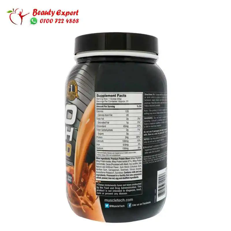 Nitro Tech Whey Gold - Muscletech - Image 2