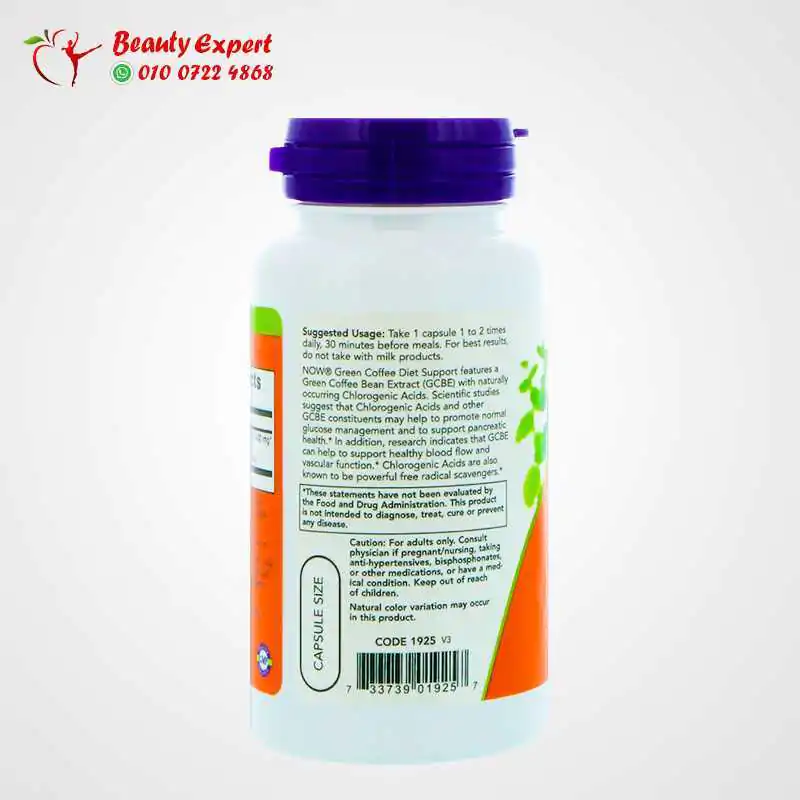 حبوب القهوه الخضراء