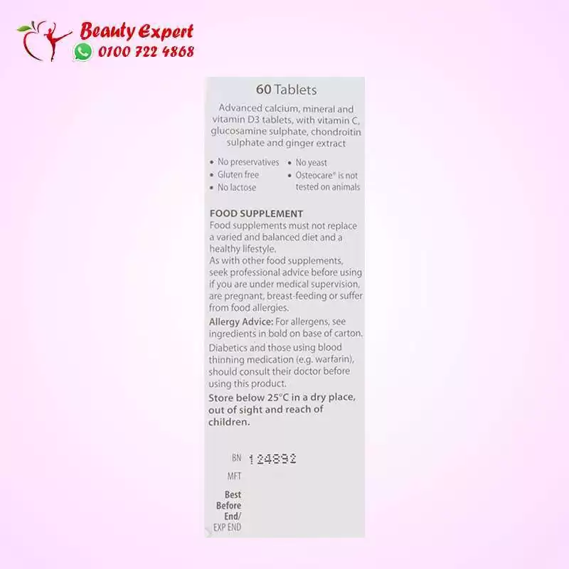 حبوب اوستيوكير