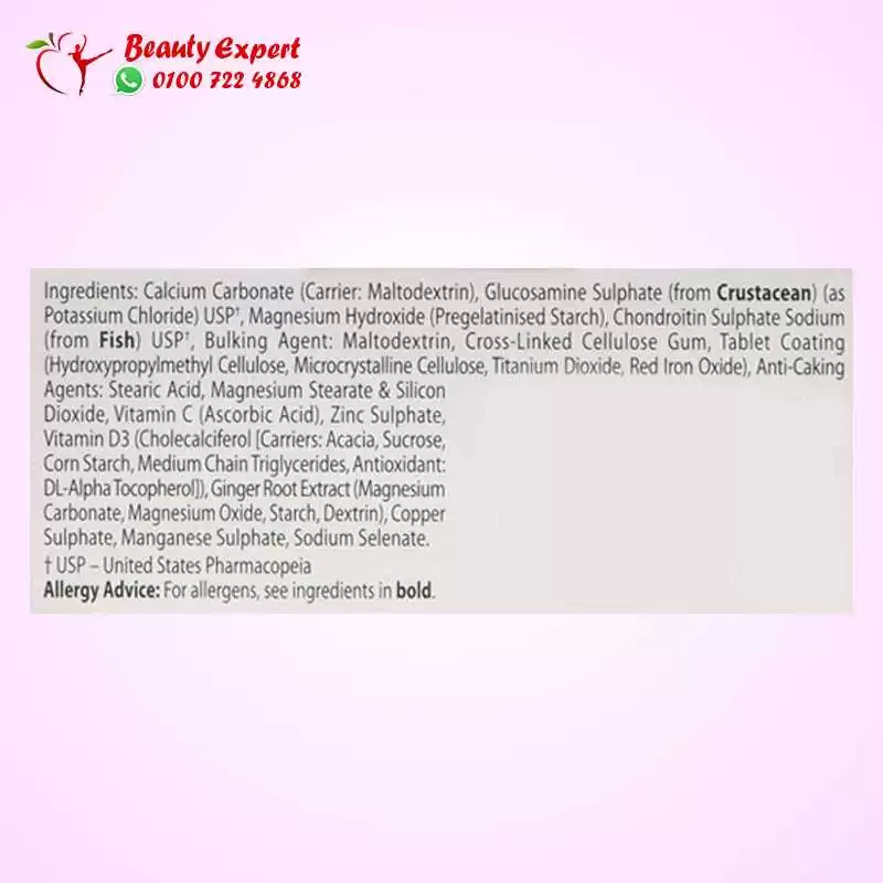 حبوب اوستيوكير