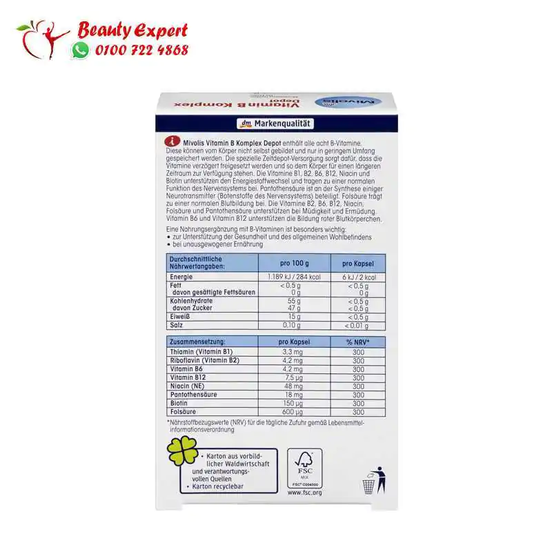 حبوب فيتامين ب المركب ممتدة المفعول