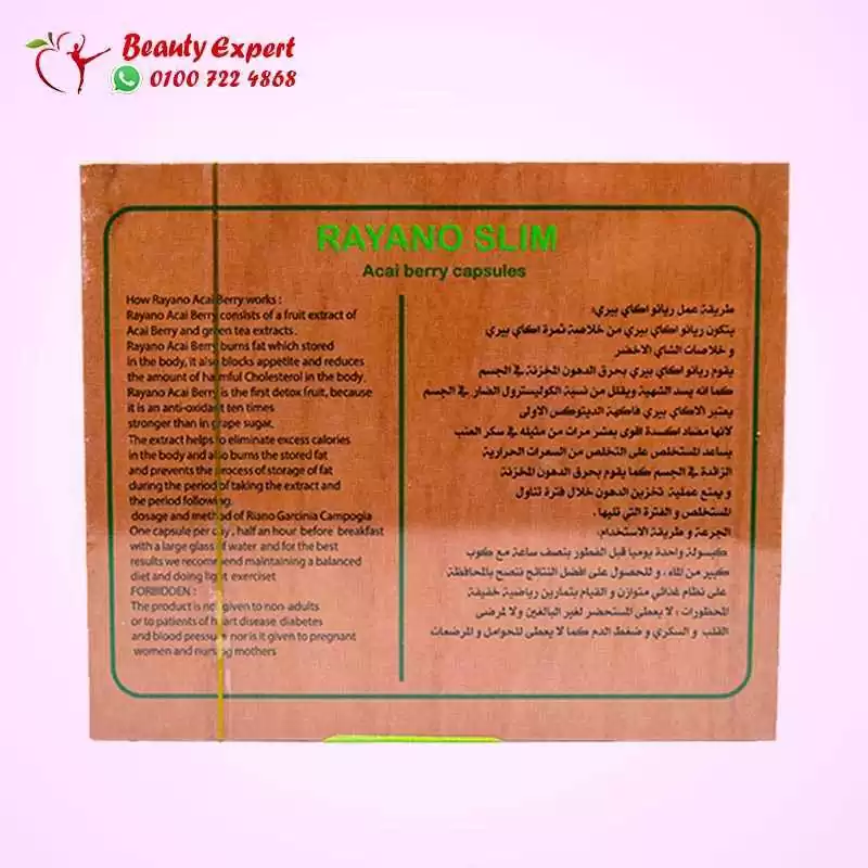 Rayano Slim Acai berry slimming pills 30 capsules - Image 2