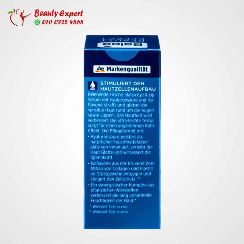 سيروم Beauty Effect