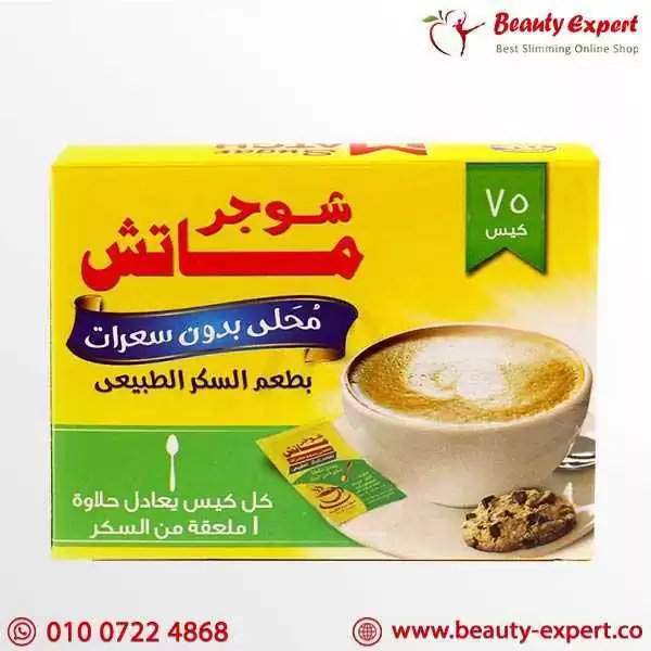 Sugar match no calorie sweetener - 75 sachets - Image 2