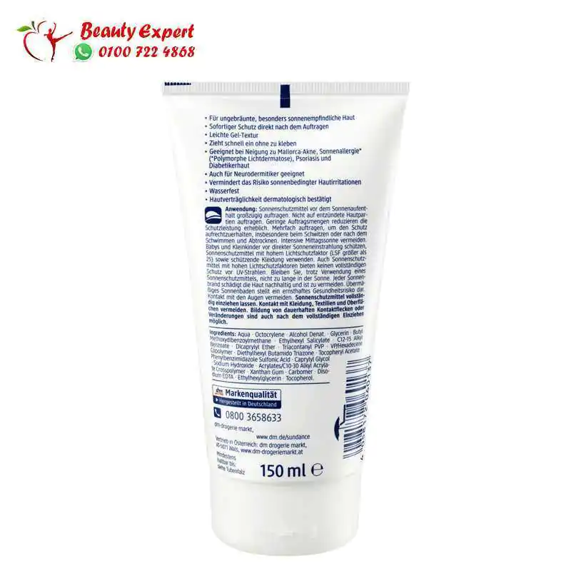 صن بلوك اطفال شديد الحساسية صن بلوك اطفال شديد الحساسية