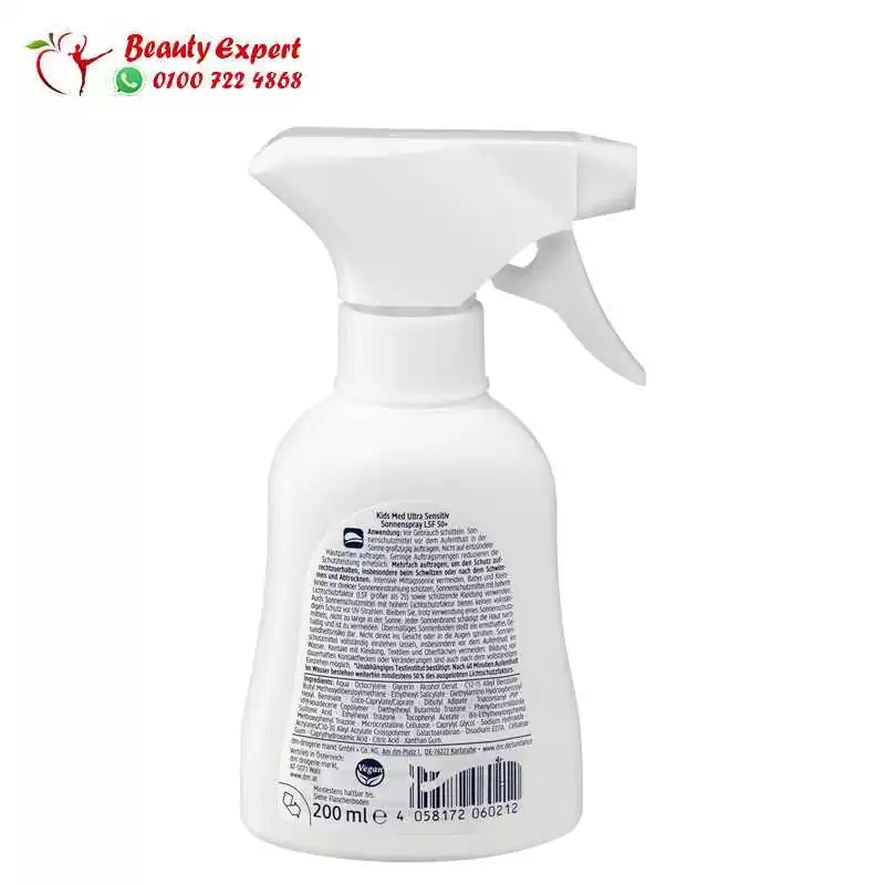 صن بلوك بخاخ للبشرة الحساسة للغاية