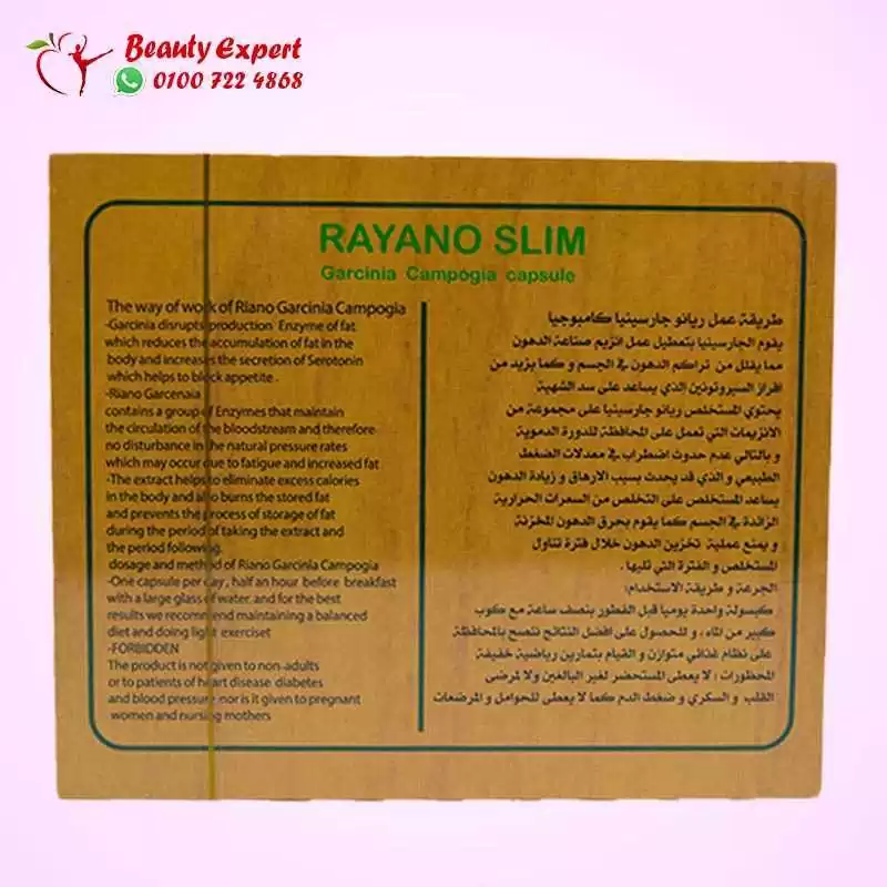 Ryano slim garcinia weight loss pills - Image 4