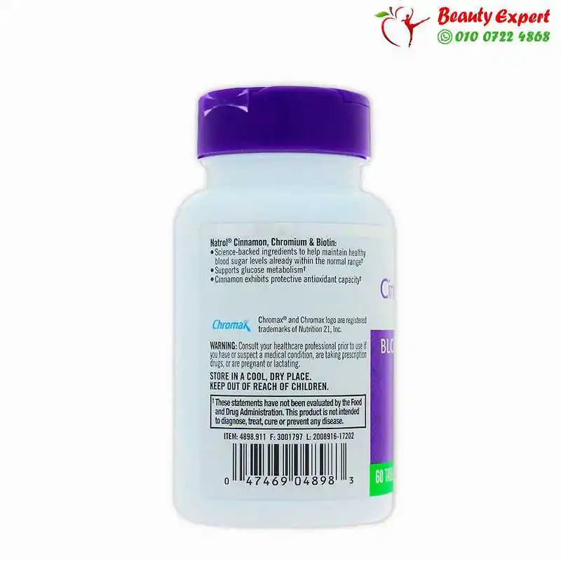 كبسولات كروميوم للتخسيس