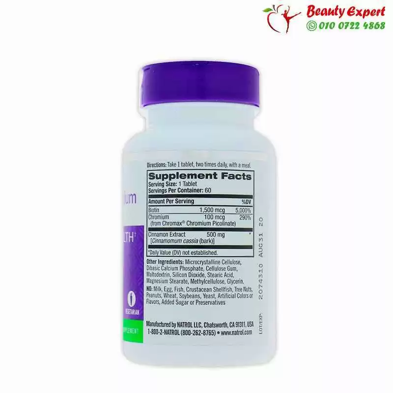 كبسولات كروميوم للتخسيس