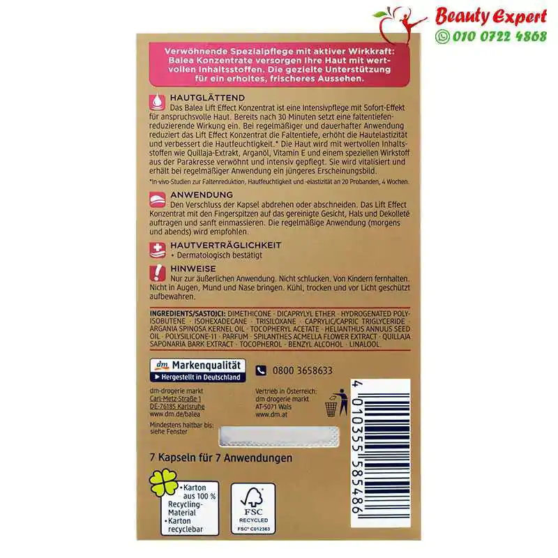 كريم لازالة التجاعيد من باليا