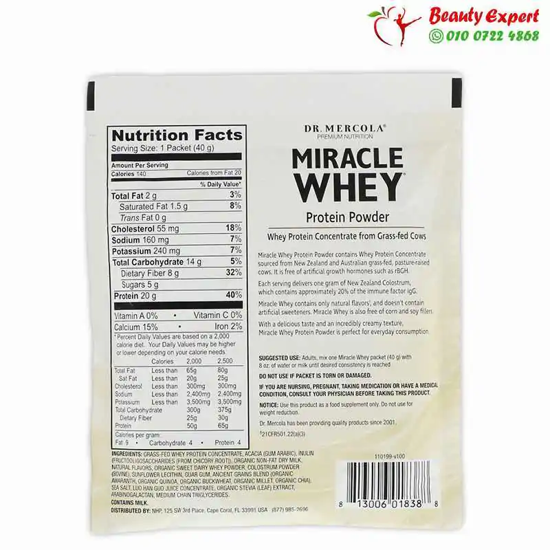 ميراكل بروتين مصل اللبن | Miracle whey protein powder - Image 4
