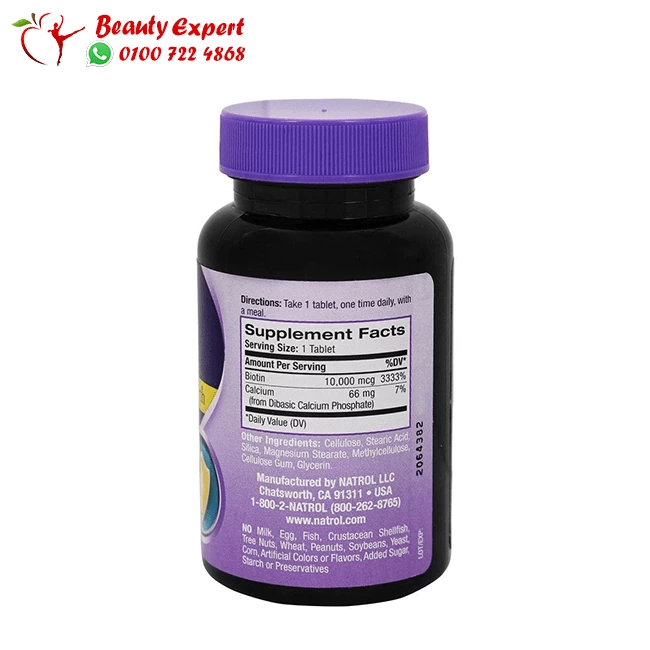 حبوب البيوتين الاصلية الأمريكي | Natrol Biotin - Image 2