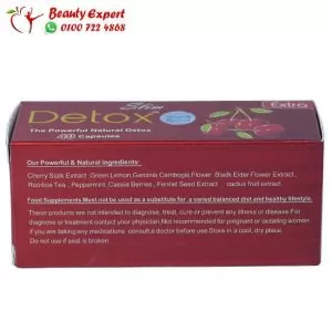 حبوب ديتوكس للتخسيس Detox