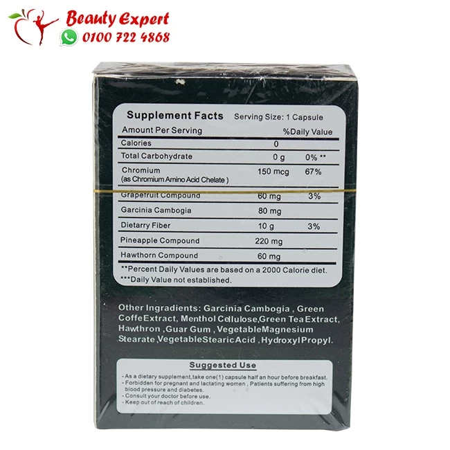 حبوب بيو سليم