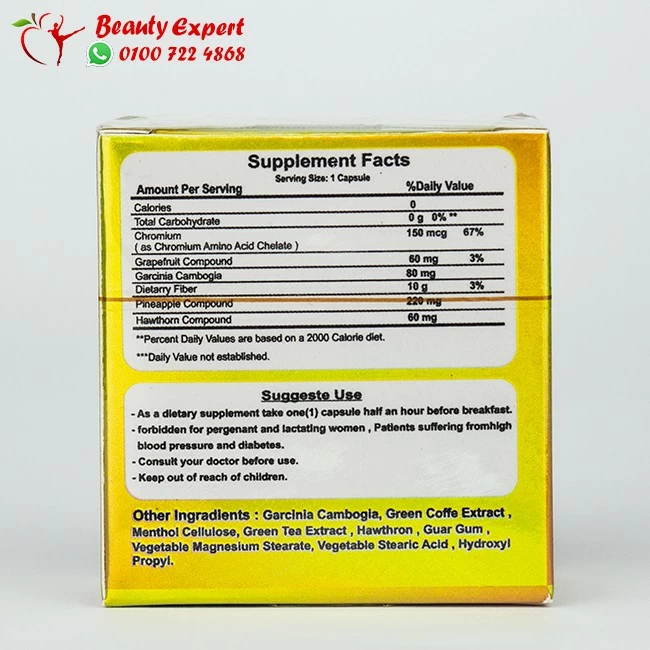 كبسولات المانجو الافريقي 36 كبسولة -  African mango Capsules - Image 3