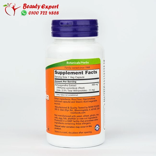 اشواغاندا Now ashwagandha capsules to fight depression - Image 2
