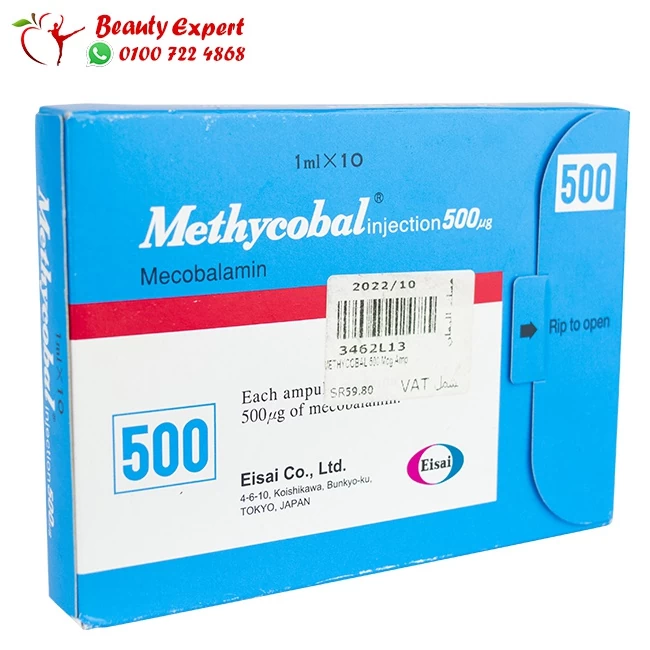 Methycobal 500 mg ampules - Image 2