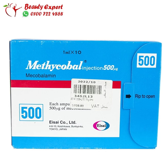 Methycobal 500 mg ampules - Image 3