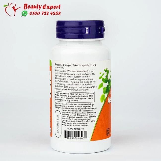 عشبة اشواغاندا Now ashwagandha capsules to fight depression - Image 3