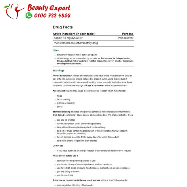 Goodsense aspirin 81mg pain reliever - Image 2